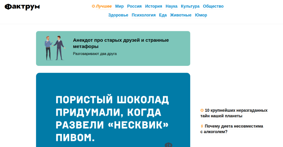 Фантазии веб дизайнеров или 18 самых странных сайтов
