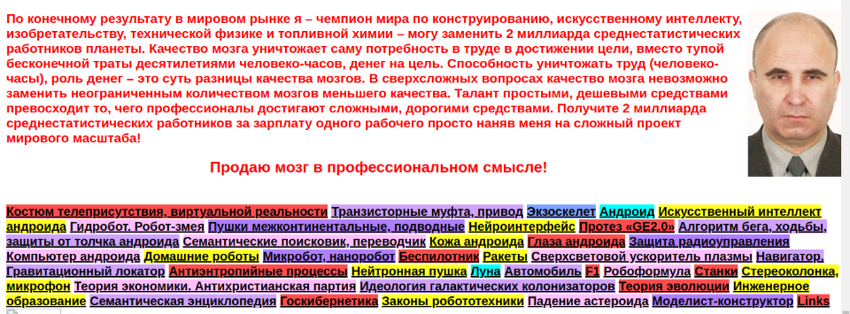 Фантазии веб дизайнеров или 18 самых странных сайтов