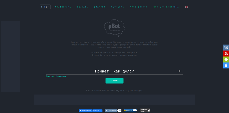Фантазии веб дизайнеров 2.0 или 25 вдохновляющих сайтов