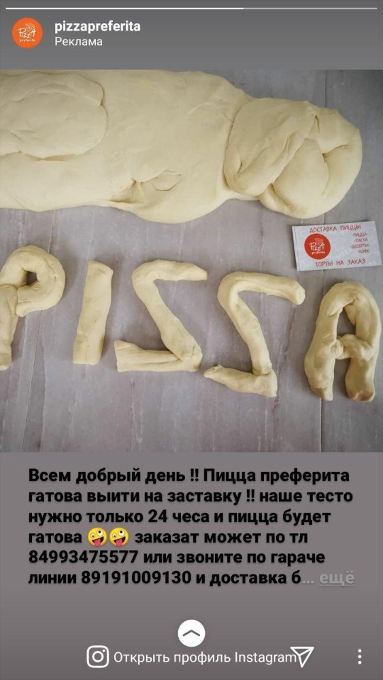 Великий и ужасный таргет. Как делать не надо