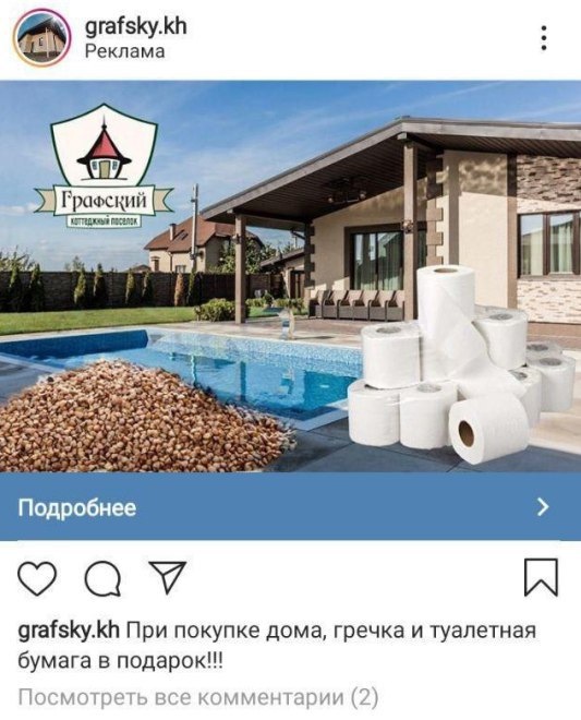 Великий и ужасный таргет. Как делать не надо