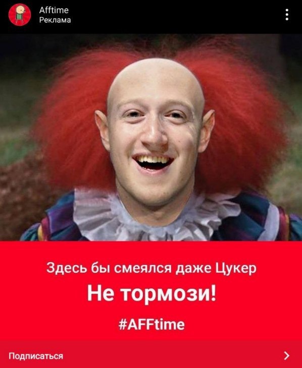 Великий и ужасный таргет. Как делать не надо