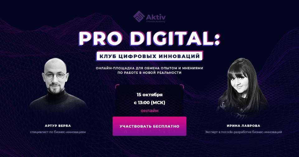 Два способа внедрения инноваций в компании без программистов и сверхбюджетов 