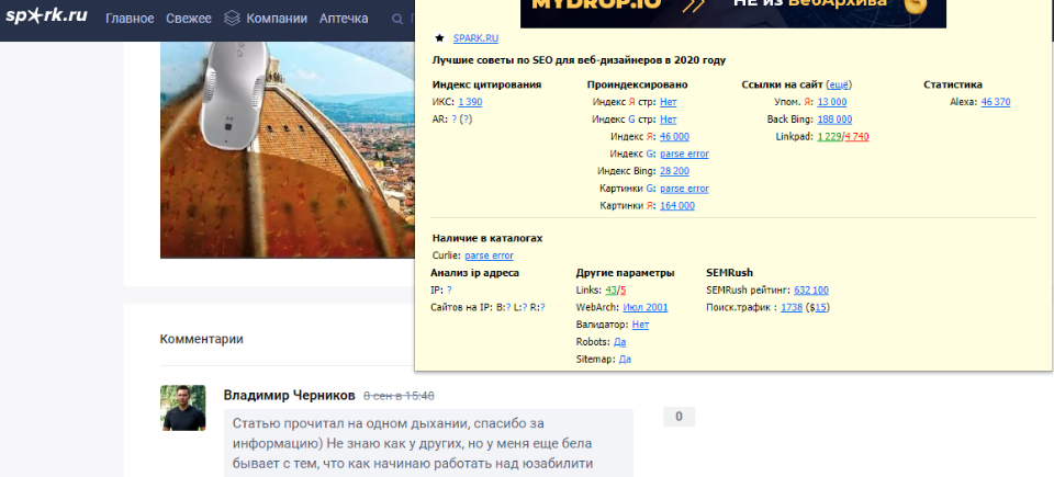 Разбираем особенности разных типов крауд ссылок 
