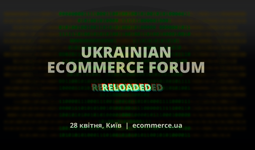 Ukrainian eCommerce Forum