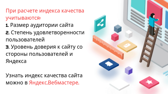 Google или Yandex